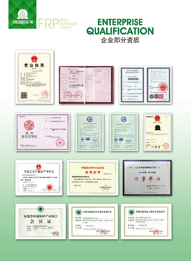 公司資質.jpg